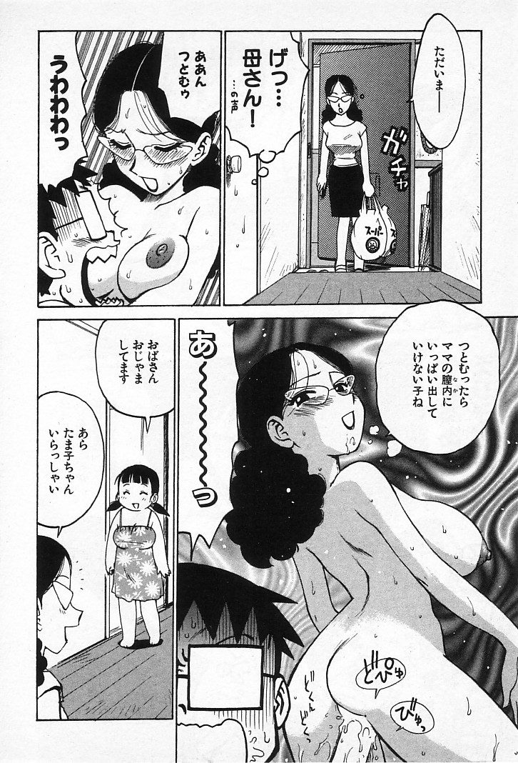 [かるま龍狼] ゴローダイナマイ!