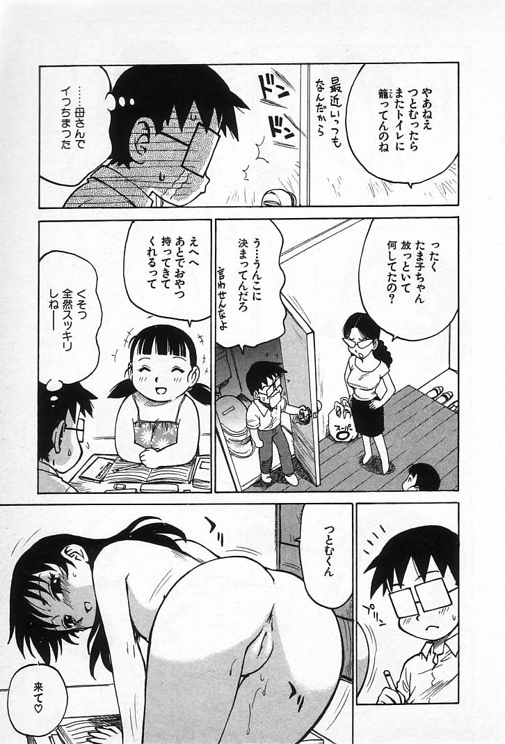 [かるま龍狼] ゴローダイナマイ!
