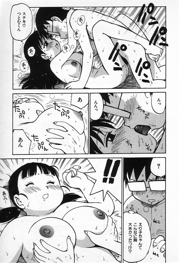[かるま龍狼] ゴローダイナマイ!