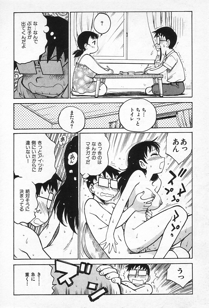 [かるま龍狼] ゴローダイナマイ!