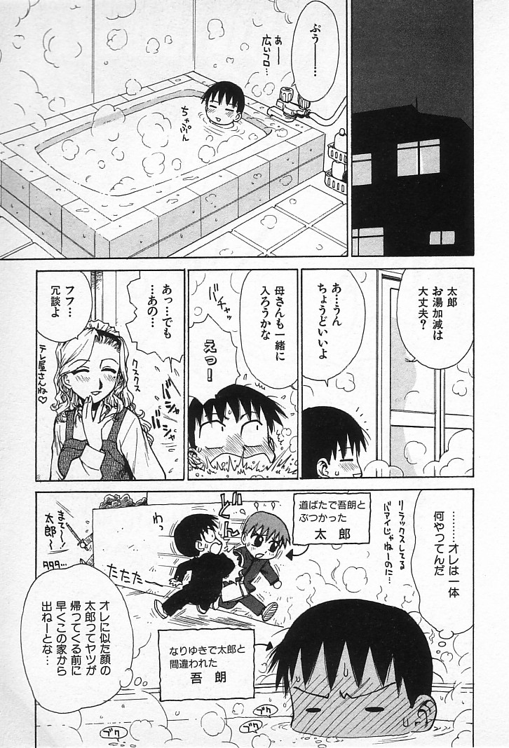 [かるま龍狼] ゴローダイナマイ!