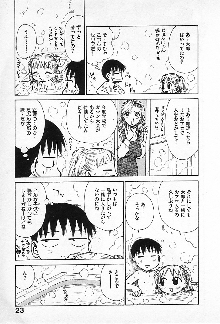 [かるま龍狼] ゴローダイナマイ!