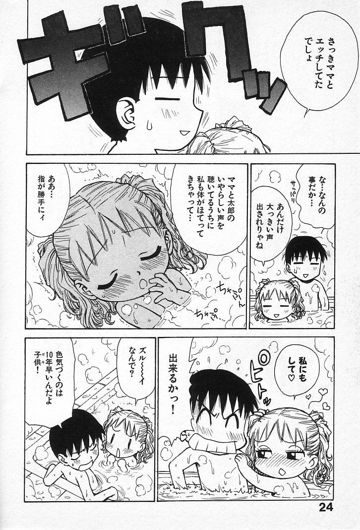 [かるま龍狼] ゴローダイナマイ!