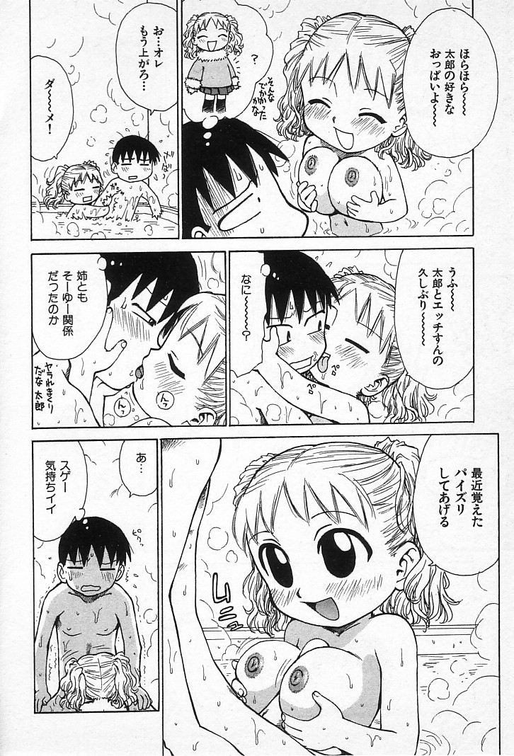 [かるま龍狼] ゴローダイナマイ!
