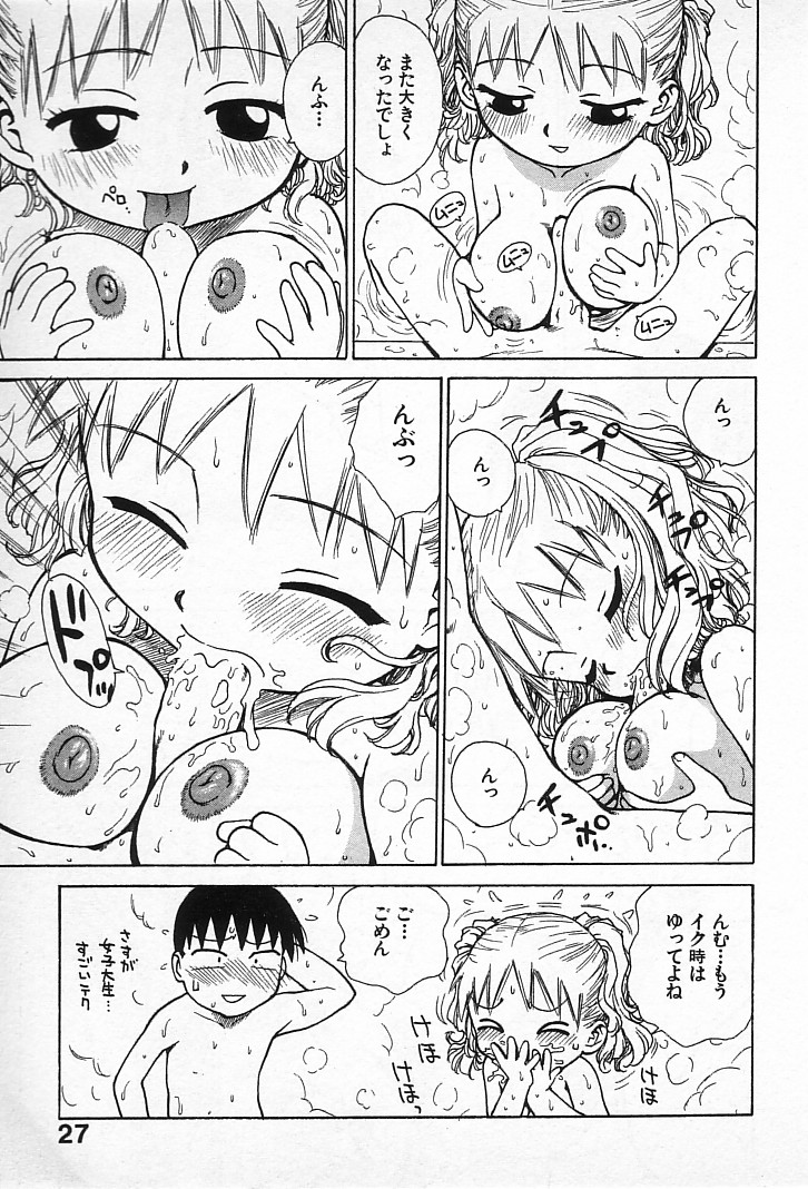 [かるま龍狼] ゴローダイナマイ!