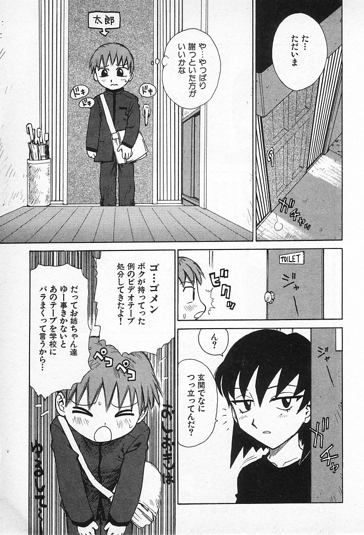 [かるま龍狼] ゴローダイナマイ!