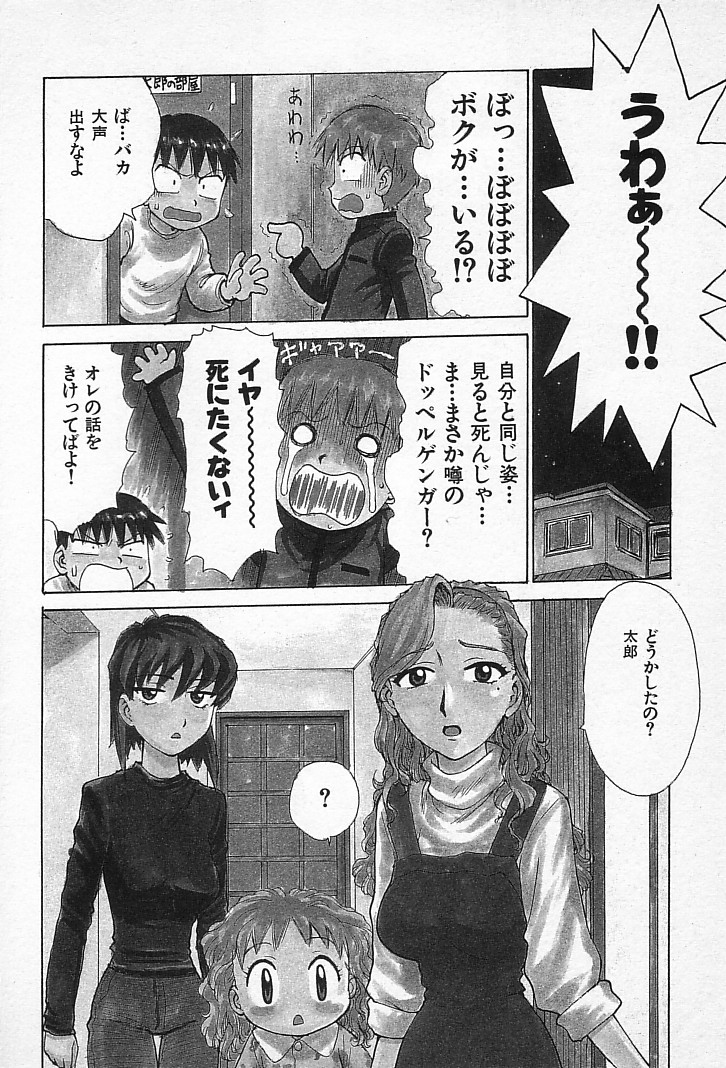 [かるま龍狼] ゴローダイナマイ!