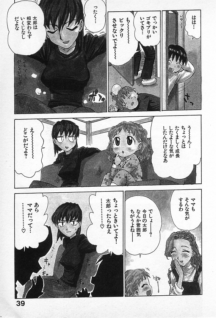[かるま龍狼] ゴローダイナマイ!