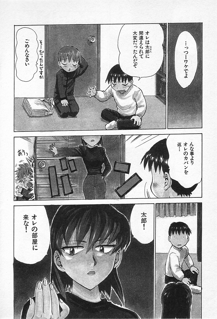 [かるま龍狼] ゴローダイナマイ!
