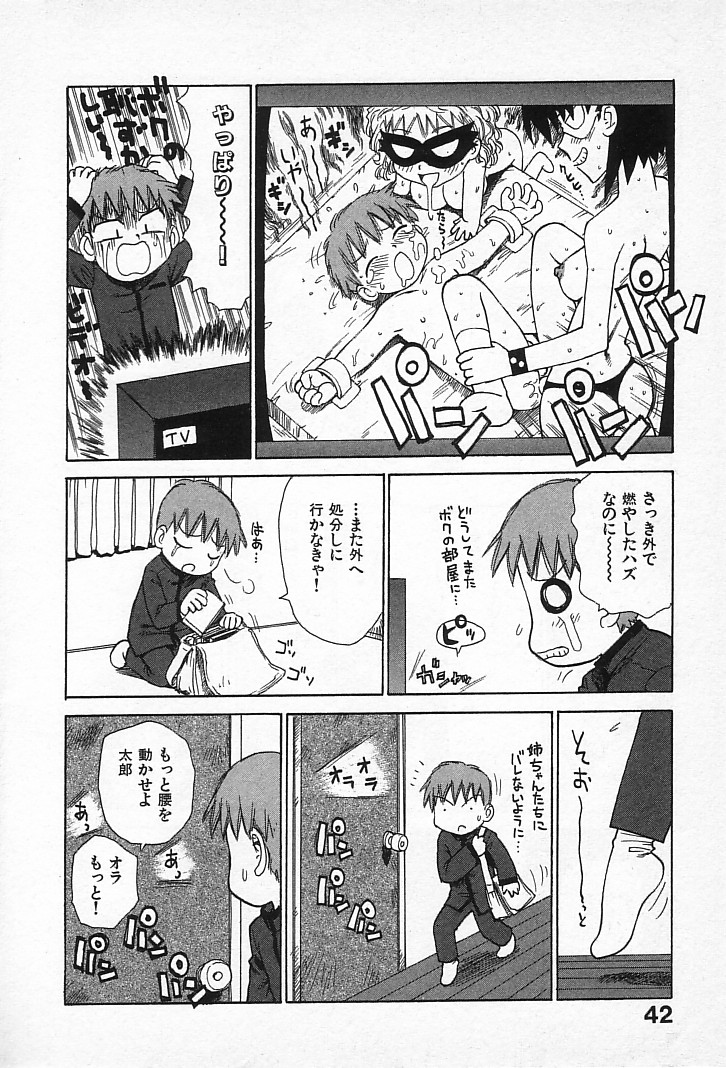 [かるま龍狼] ゴローダイナマイ!