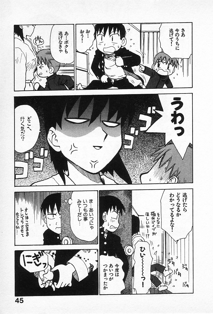[かるま龍狼] ゴローダイナマイ!