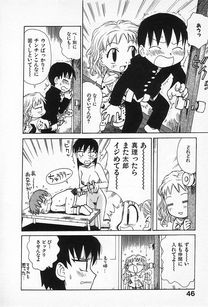 [かるま龍狼] ゴローダイナマイ!