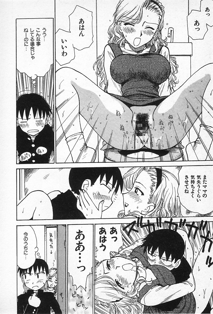 [かるま龍狼] ゴローダイナマイ!