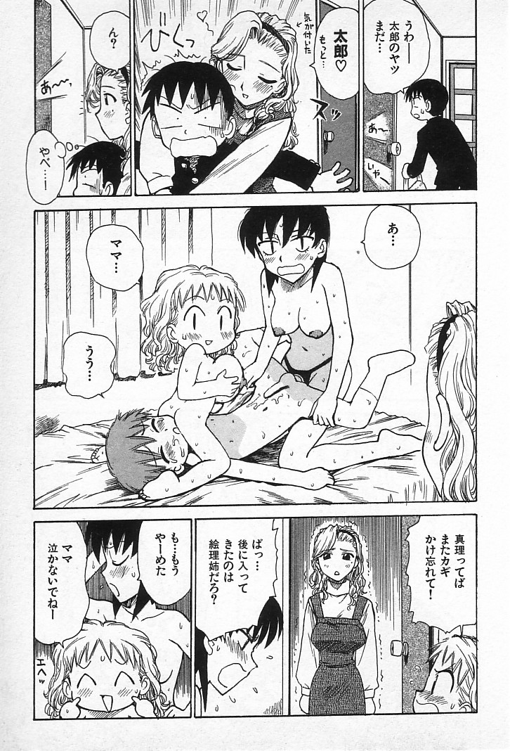 [かるま龍狼] ゴローダイナマイ!