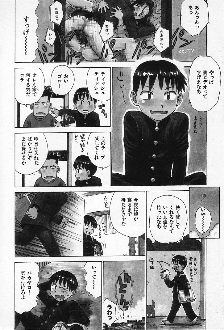 [かるま龍狼] ゴローダイナマイ!
