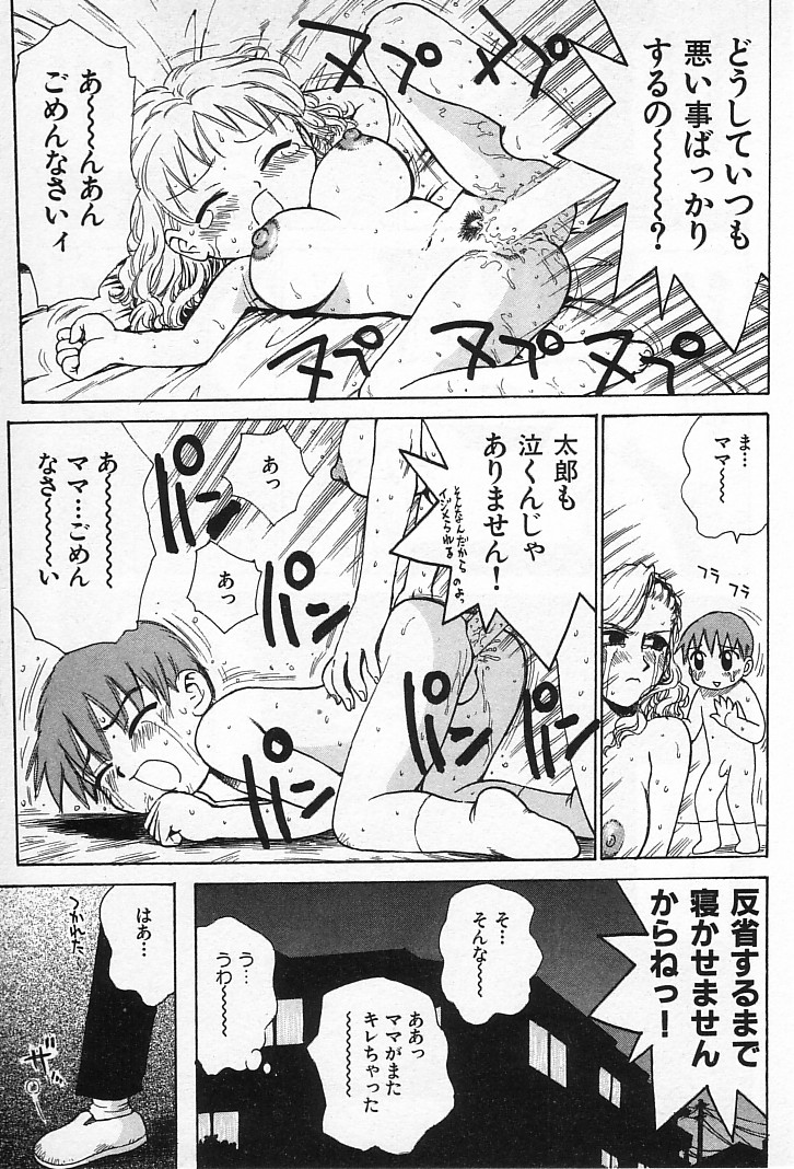 [かるま龍狼] ゴローダイナマイ!