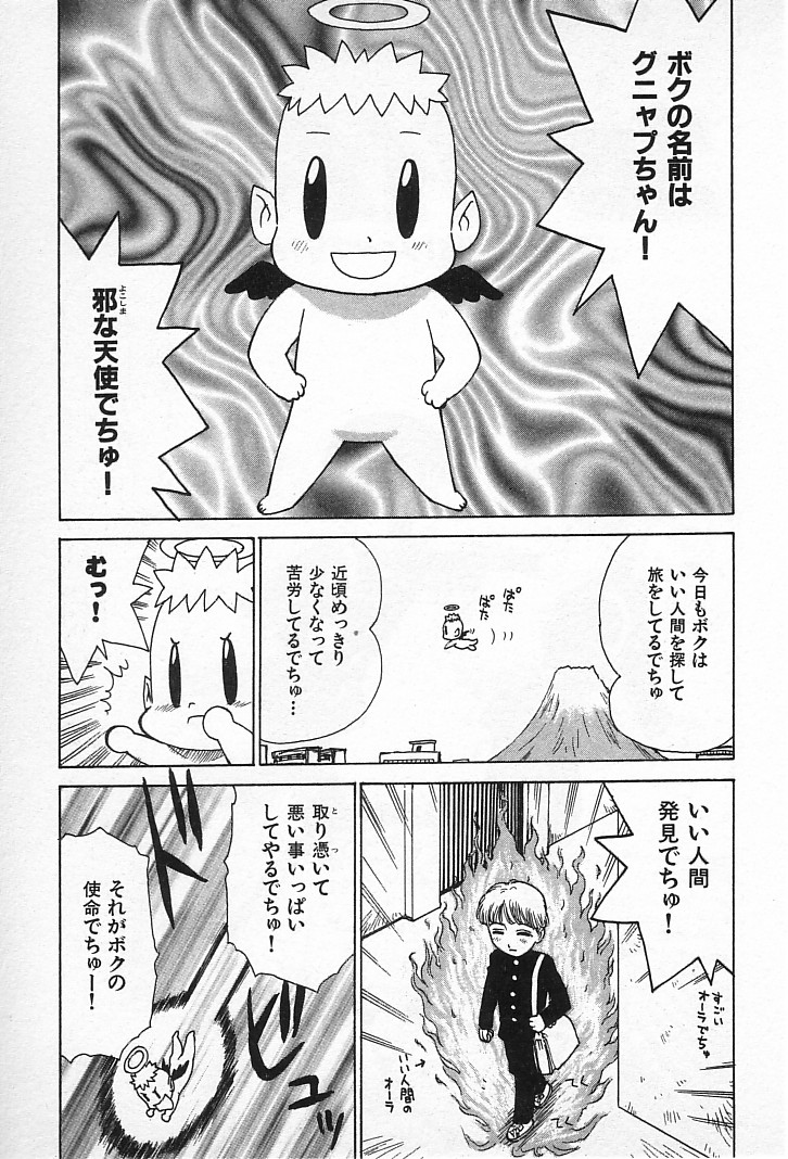 [かるま龍狼] ゴローダイナマイ!