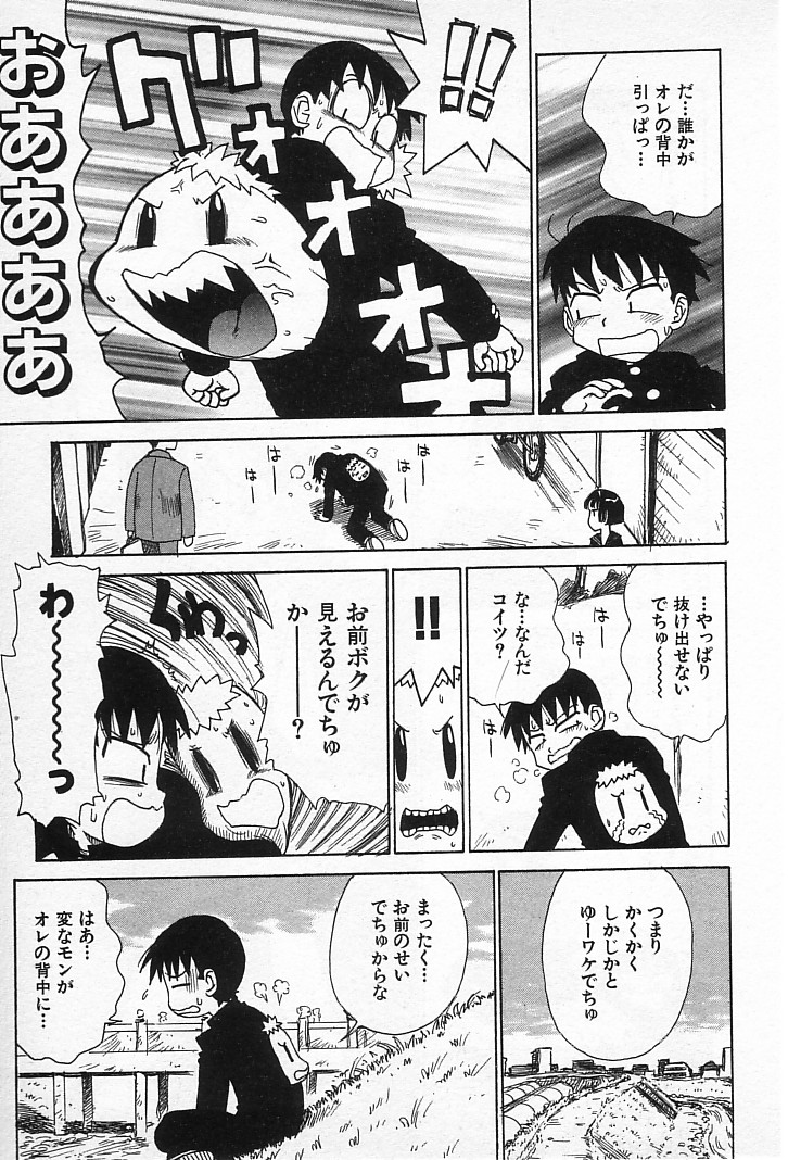 [かるま龍狼] ゴローダイナマイ!