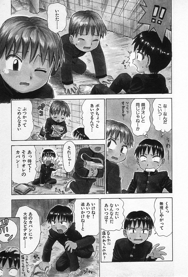 [かるま龍狼] ゴローダイナマイ!
