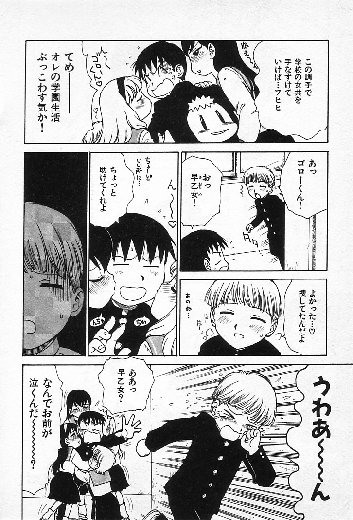 [かるま龍狼] ゴローダイナマイ!