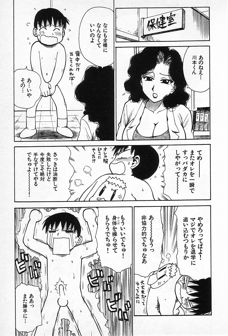 [かるま龍狼] ゴローダイナマイ!