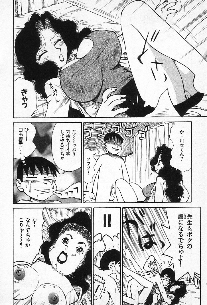 [かるま龍狼] ゴローダイナマイ!