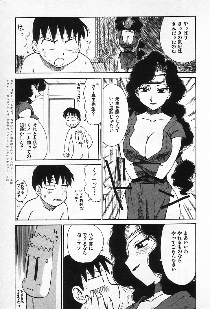 [かるま龍狼] ゴローダイナマイ!
