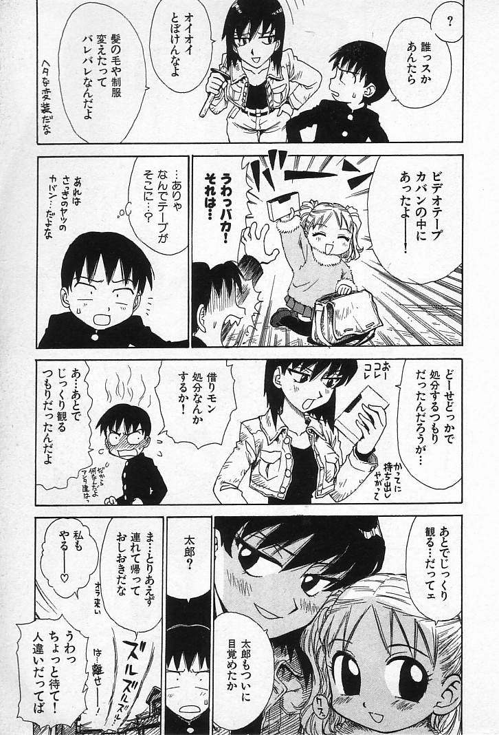 [かるま龍狼] ゴローダイナマイ!
