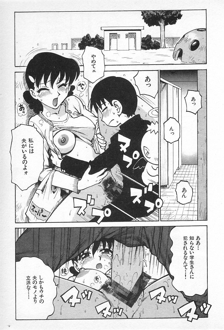[かるま龍狼] ゴローダイナマイ!