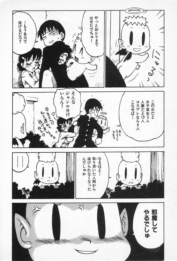 [かるま龍狼] ゴローダイナマイ!