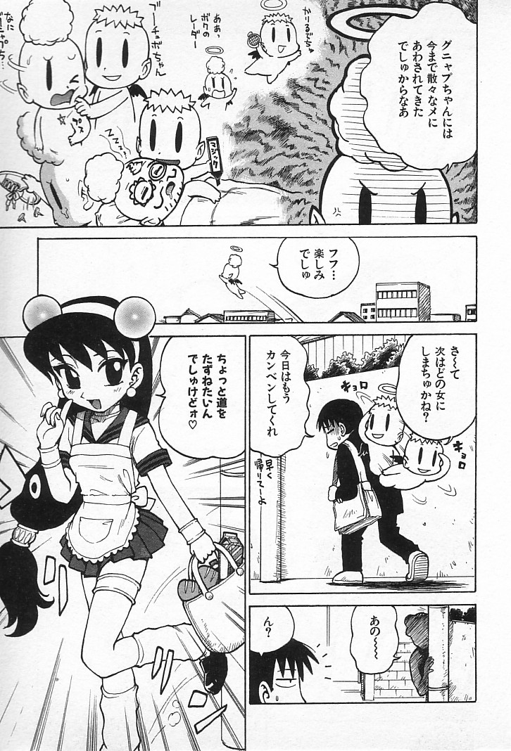 [かるま龍狼] ゴローダイナマイ!