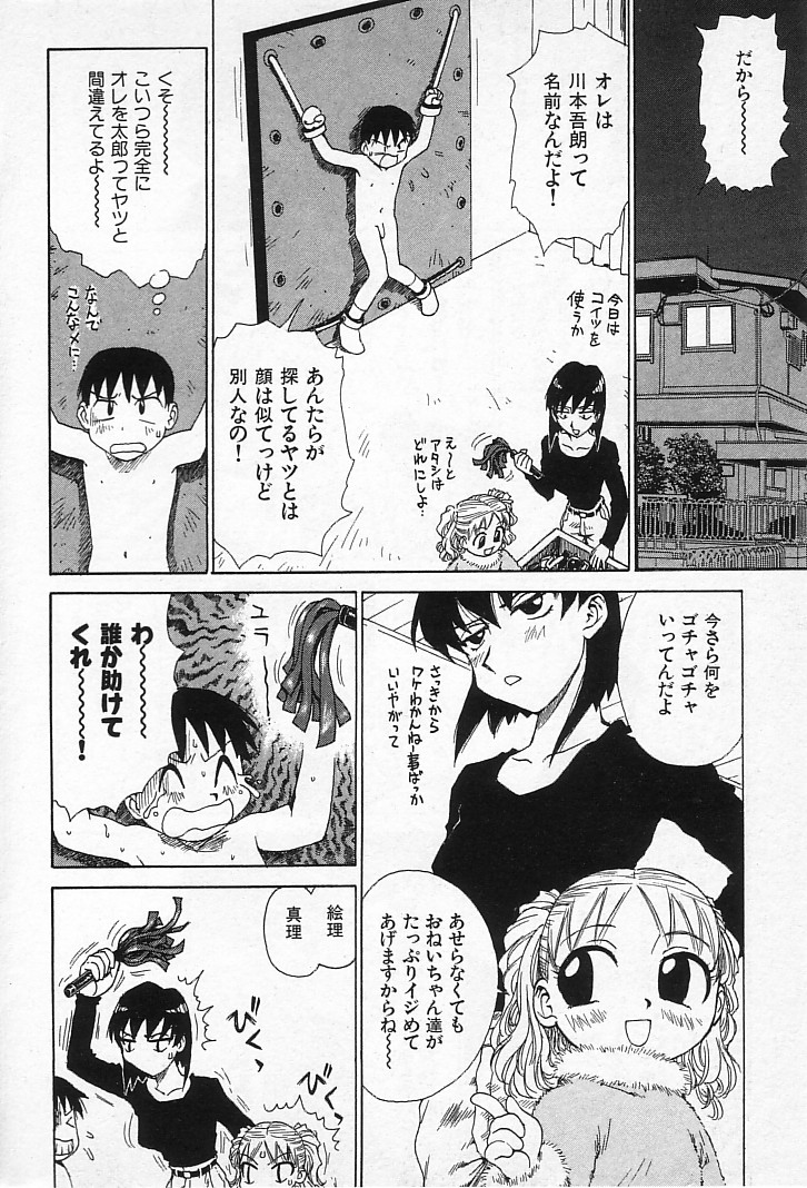 [かるま龍狼] ゴローダイナマイ!