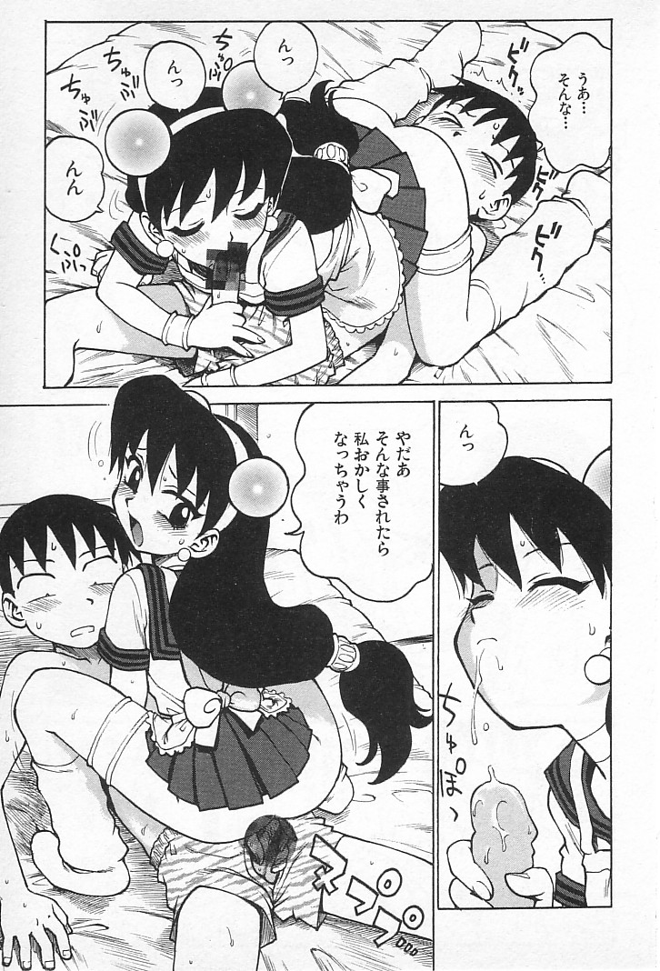 [かるま龍狼] ゴローダイナマイ!
