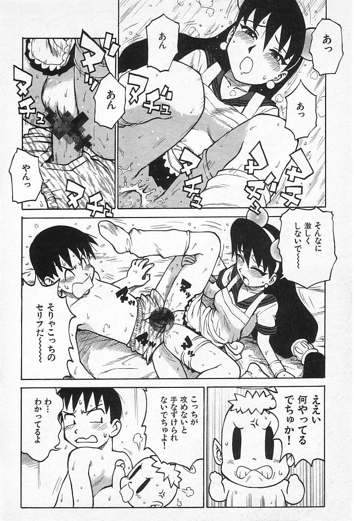 [かるま龍狼] ゴローダイナマイ!