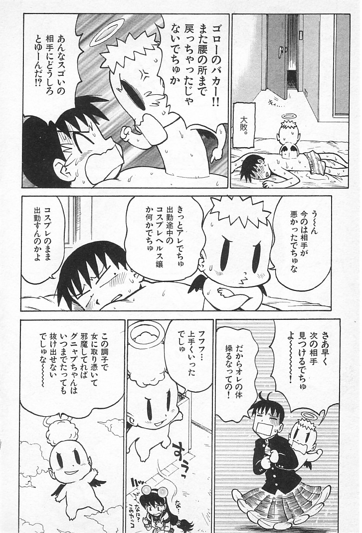 [かるま龍狼] ゴローダイナマイ!
