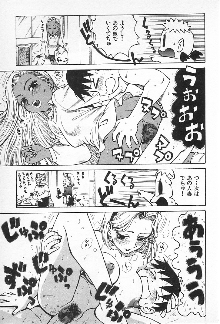 [かるま龍狼] ゴローダイナマイ!