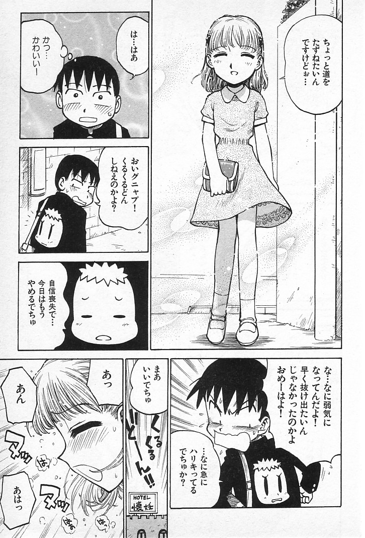[かるま龍狼] ゴローダイナマイ!