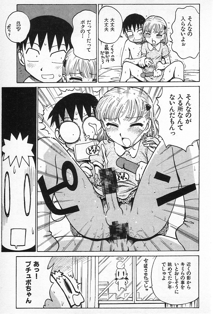 [かるま龍狼] ゴローダイナマイ!