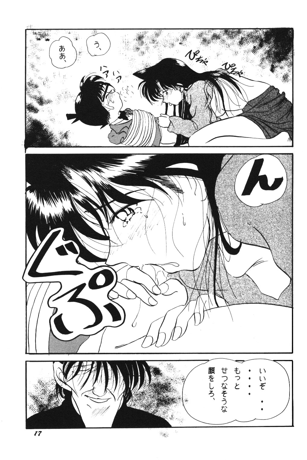 [スタジオぼくさぁ (嶌隆 , 貴)] Ho He To 20 (名探偵コナン)