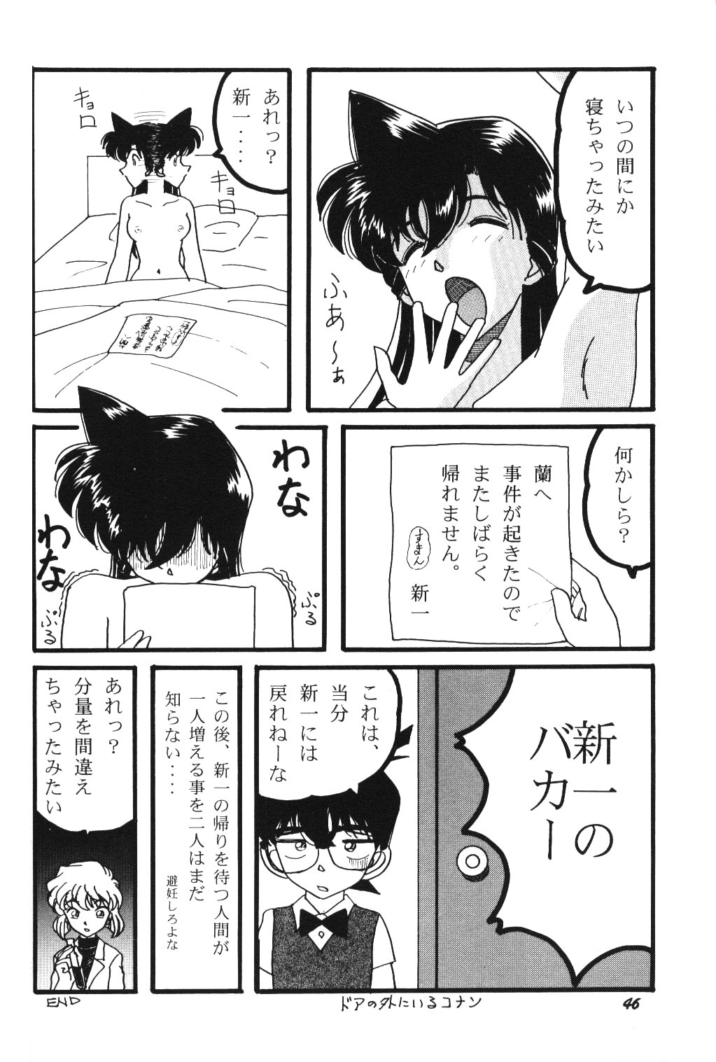 [スタジオぼくさぁ (嶌隆 , 貴)] Ho He To 20 (名探偵コナン)