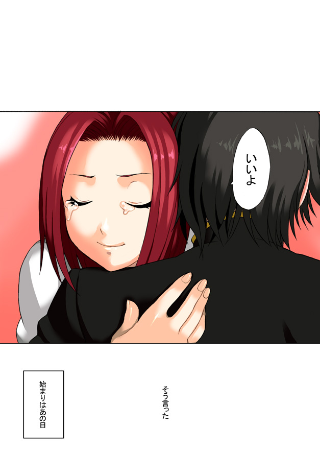 [シンヤんち] こんなはずじゃなかったのに (コードギアス)