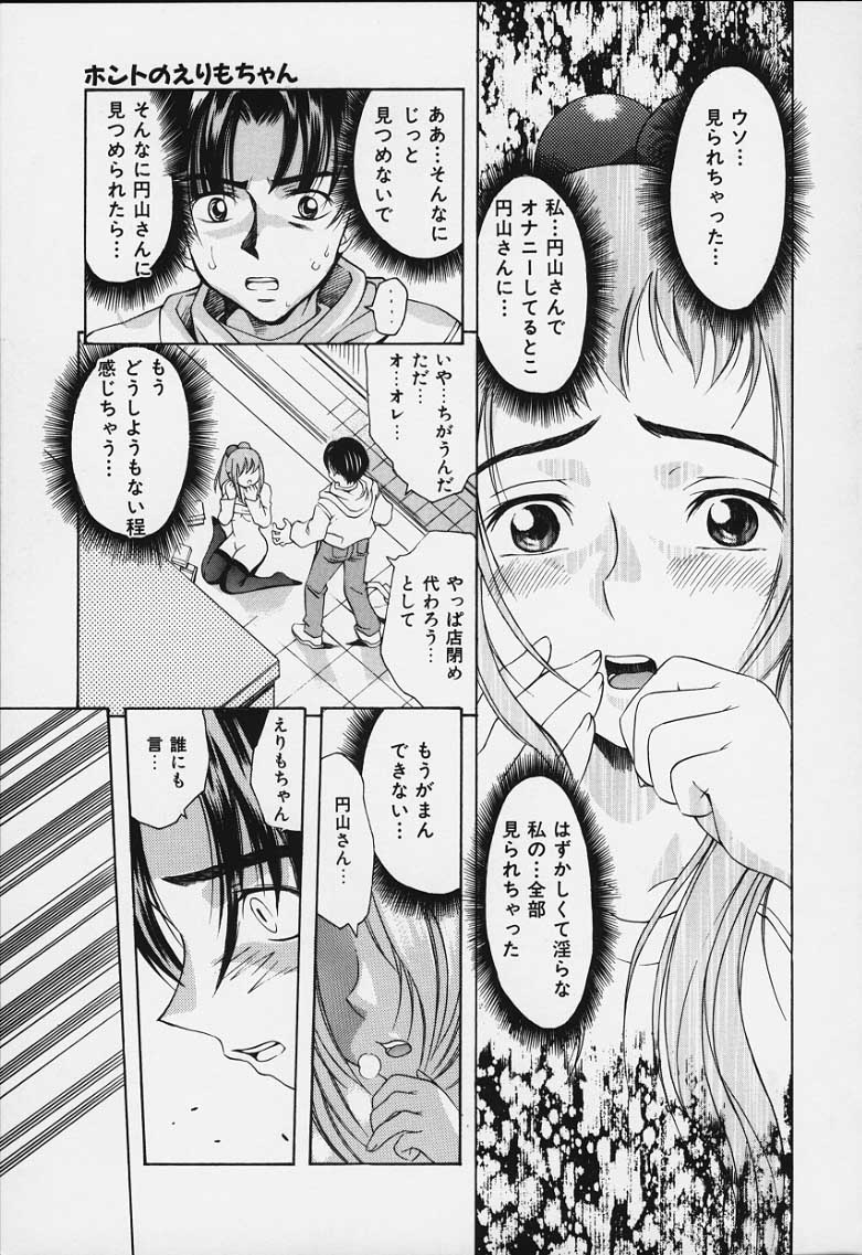 [きのした順市] ぷにぷにボンバー