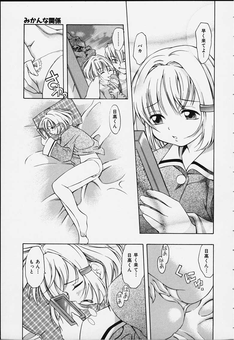 [きのした順市] ぷにぷにボンバー