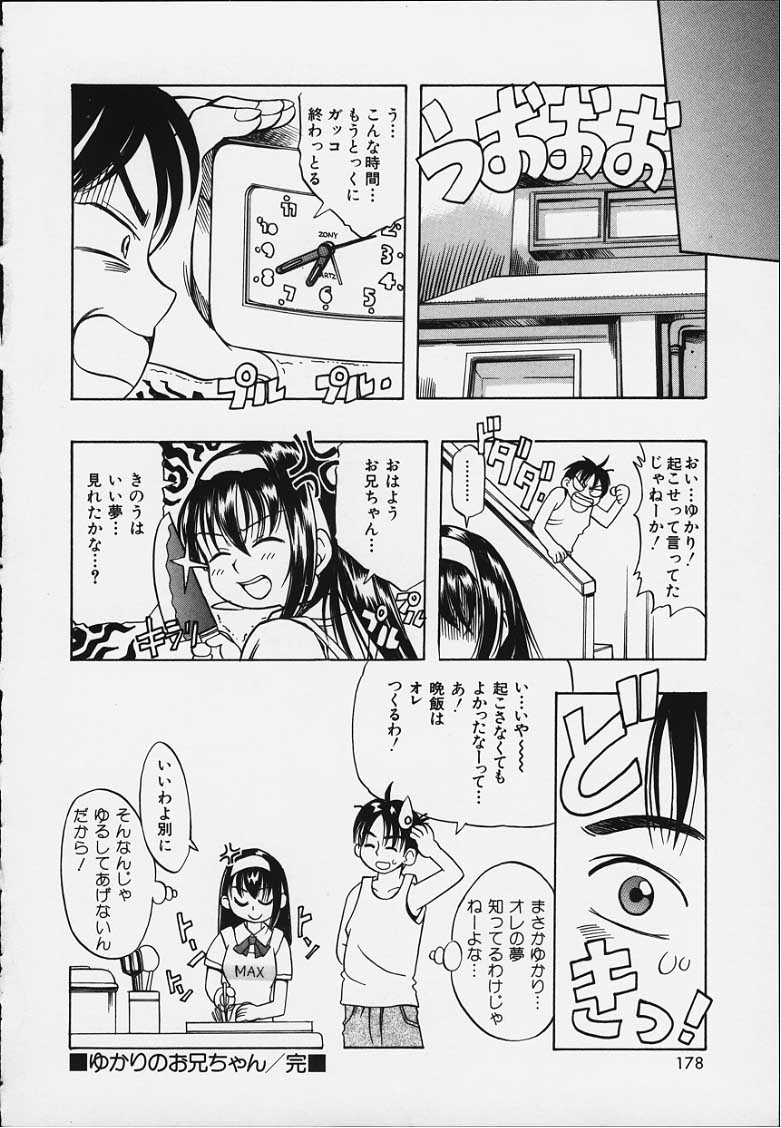 [きのした順市] ぷにぷにボンバー