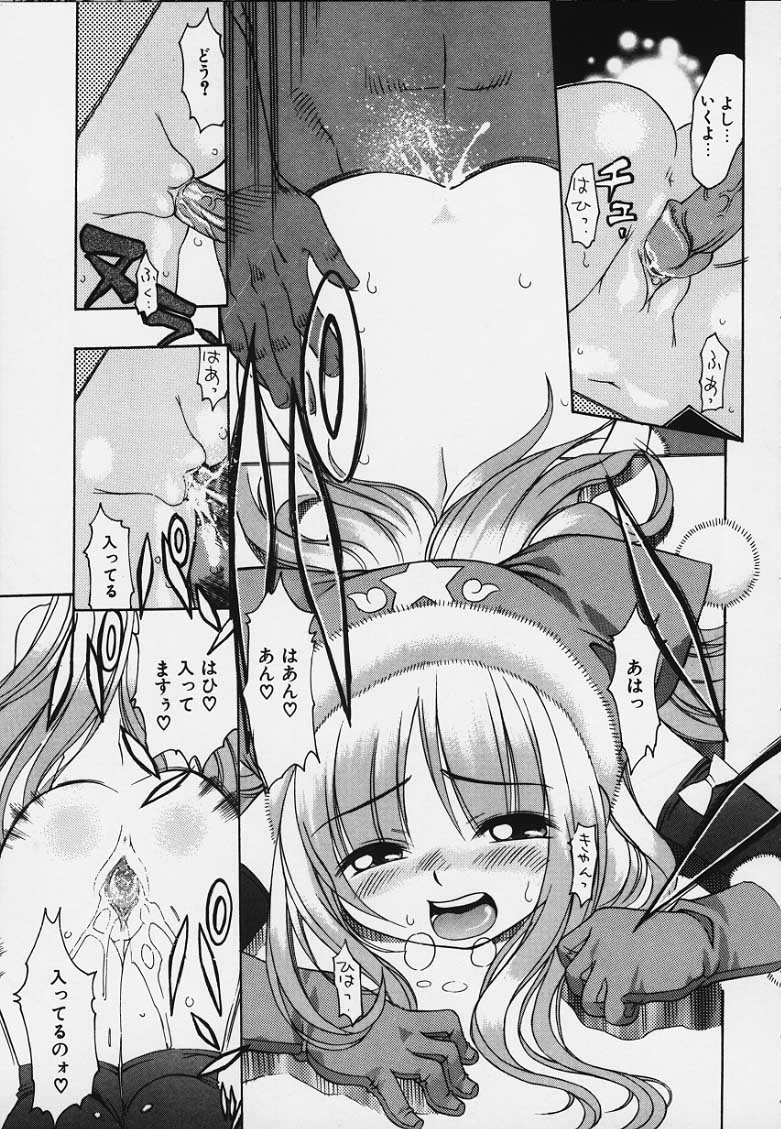 [きのした順市] ぷにぷにボンバー