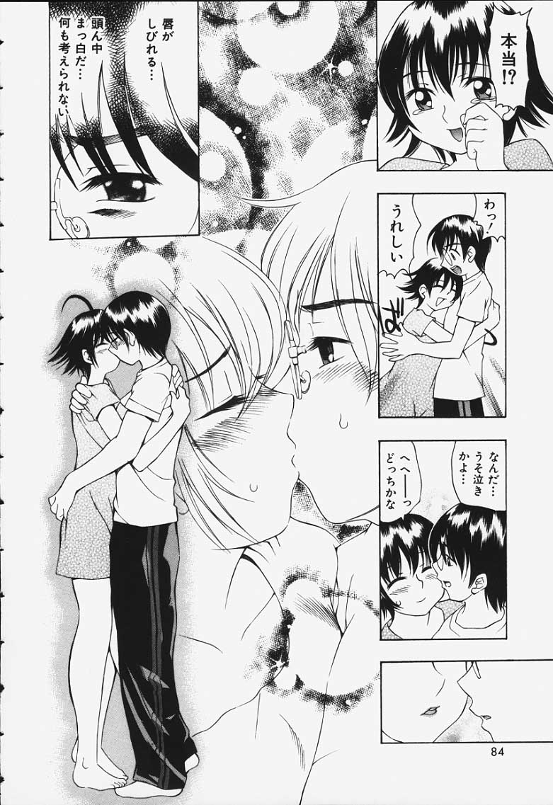 [きのした順市] ぷにぷにボンバー