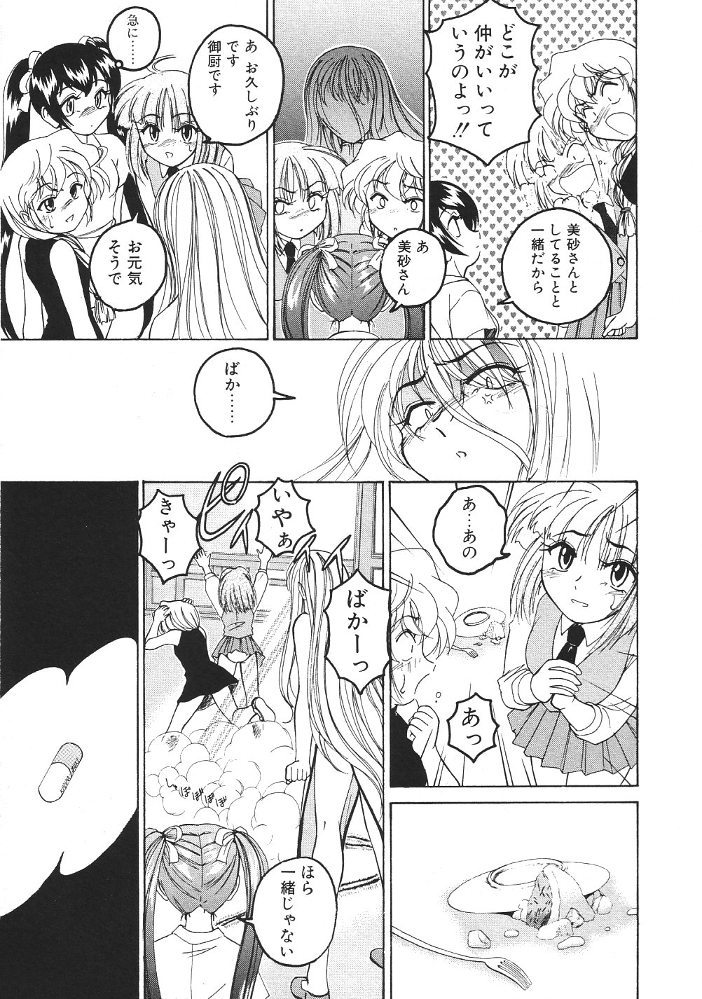 [完顔阿骨打] 神奈月の姉妹 -マッド薬剤師砂恵-