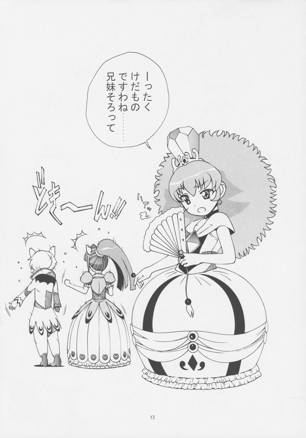 [あーびーのーまる] 高級たわし (ふたご姫)