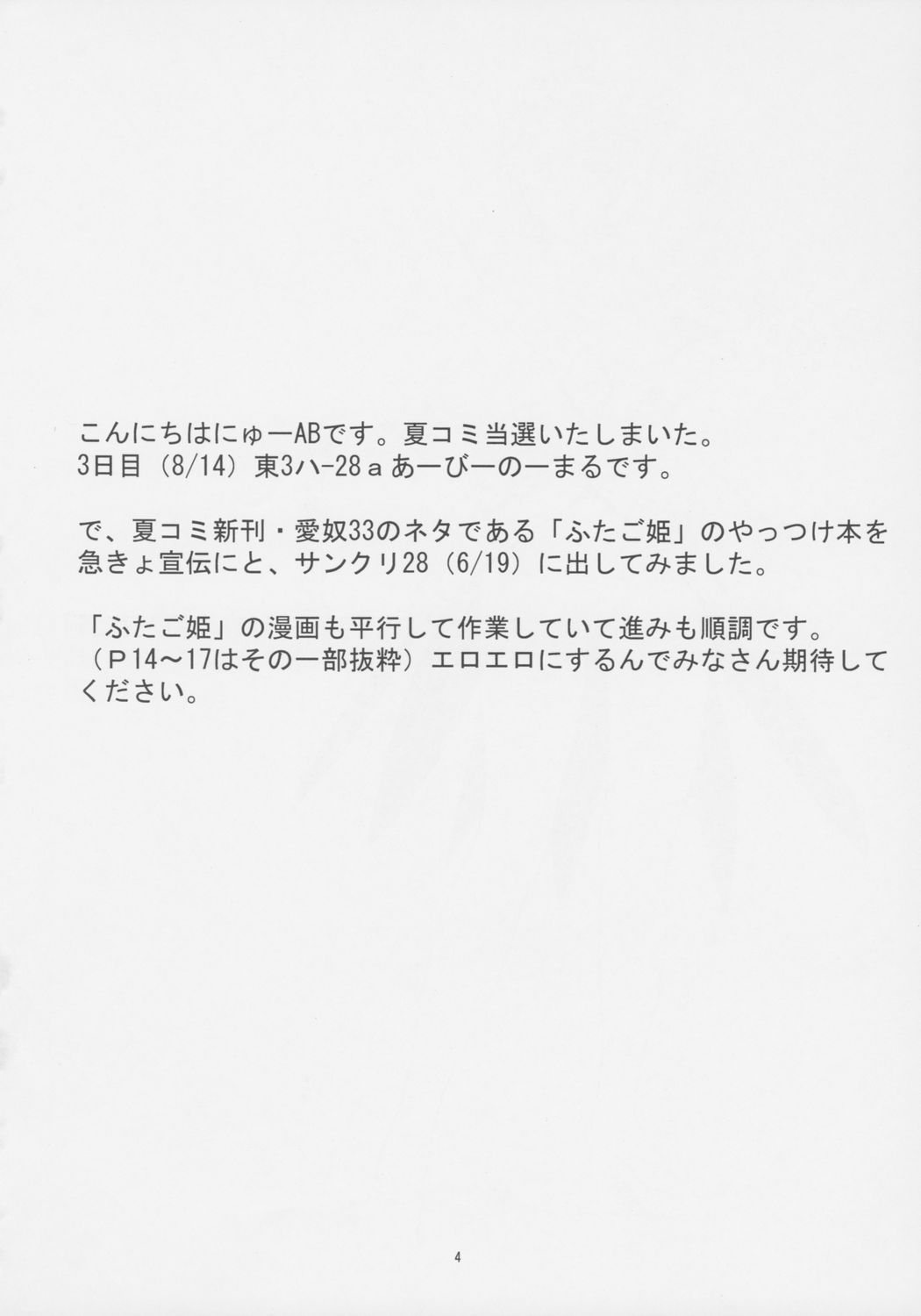 [あーびーのーまる] 高級たわし (ふたご姫)