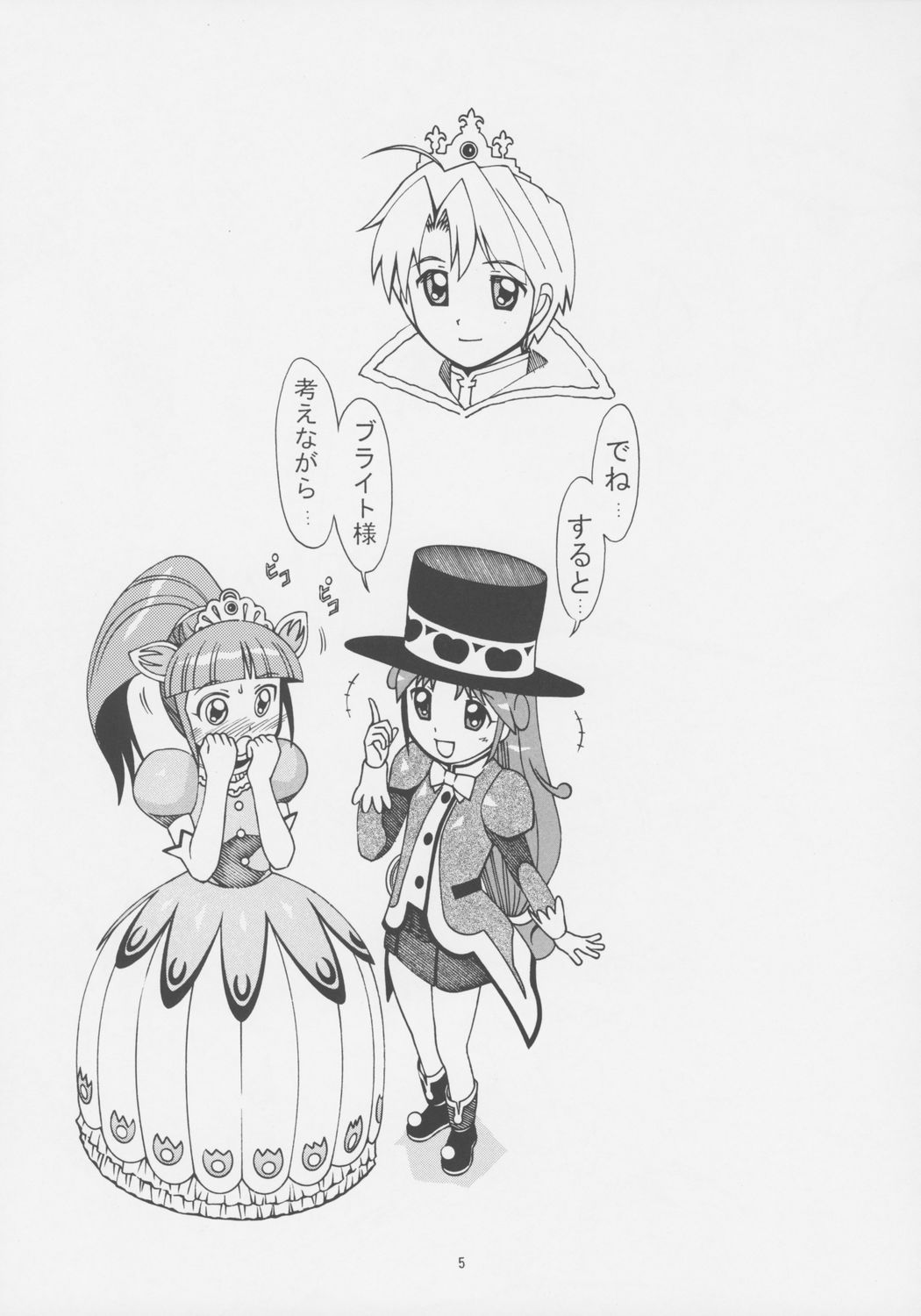 [あーびーのーまる] 高級たわし (ふたご姫)